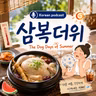 290. 삼복더위🥵☀️ Dog days
