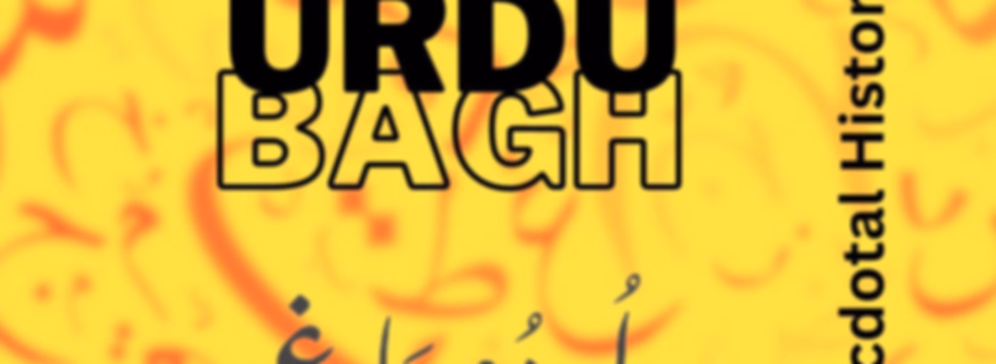 Urdu Bagh