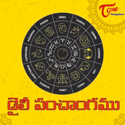 Daily Panchangam (Telugu)