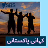 صدیوں پرانے ساز رباب کی روایت کا آخری محافظ سہیل محمد