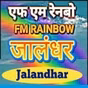 All India Radio - AIR Jalandhar Rainbow