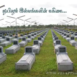 அங்கம் 2 | உருவச் சிதைப்பும் வரலாற்றுத்திரிபும்