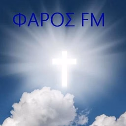 Φάρος Ιωάννινα  92.7 FM Ακούστε Ζωντανά