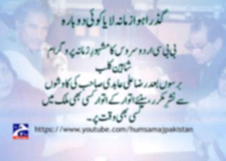 Shaheen Club