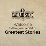 Kahani Suno | कहानी सुनो (कहानियों व उपन्यासों का संसार)