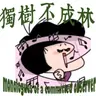 360-贝多芬是歌颂法国大革命的音乐家吗?