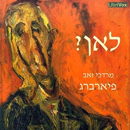 ?לאן (Whither?)