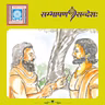 सुखं मृगमरीचिकायते