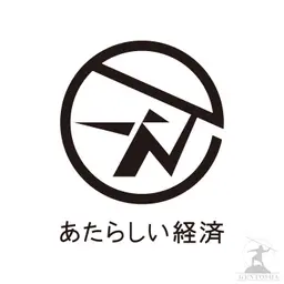 あたらしい経済ニュース(幻冬舎のブロックチェーン・仮想通貨ニュース)