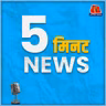 दोपहर 1 बजे का न्यूज़ पॉडकास्ट- 5 मिनट