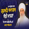 18/10/2026 | GURMAT SAMAGAM | SAINI MAJRA | KIRTAN BABA LAKHBIR SINGH JI RATWARA SAHIB