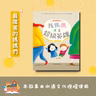 EP361 我的媽媽才是超級英雄（最厲害的媽媽們）