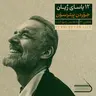 ڕادیۆ کتێب 22- 12 یاسای ژیان